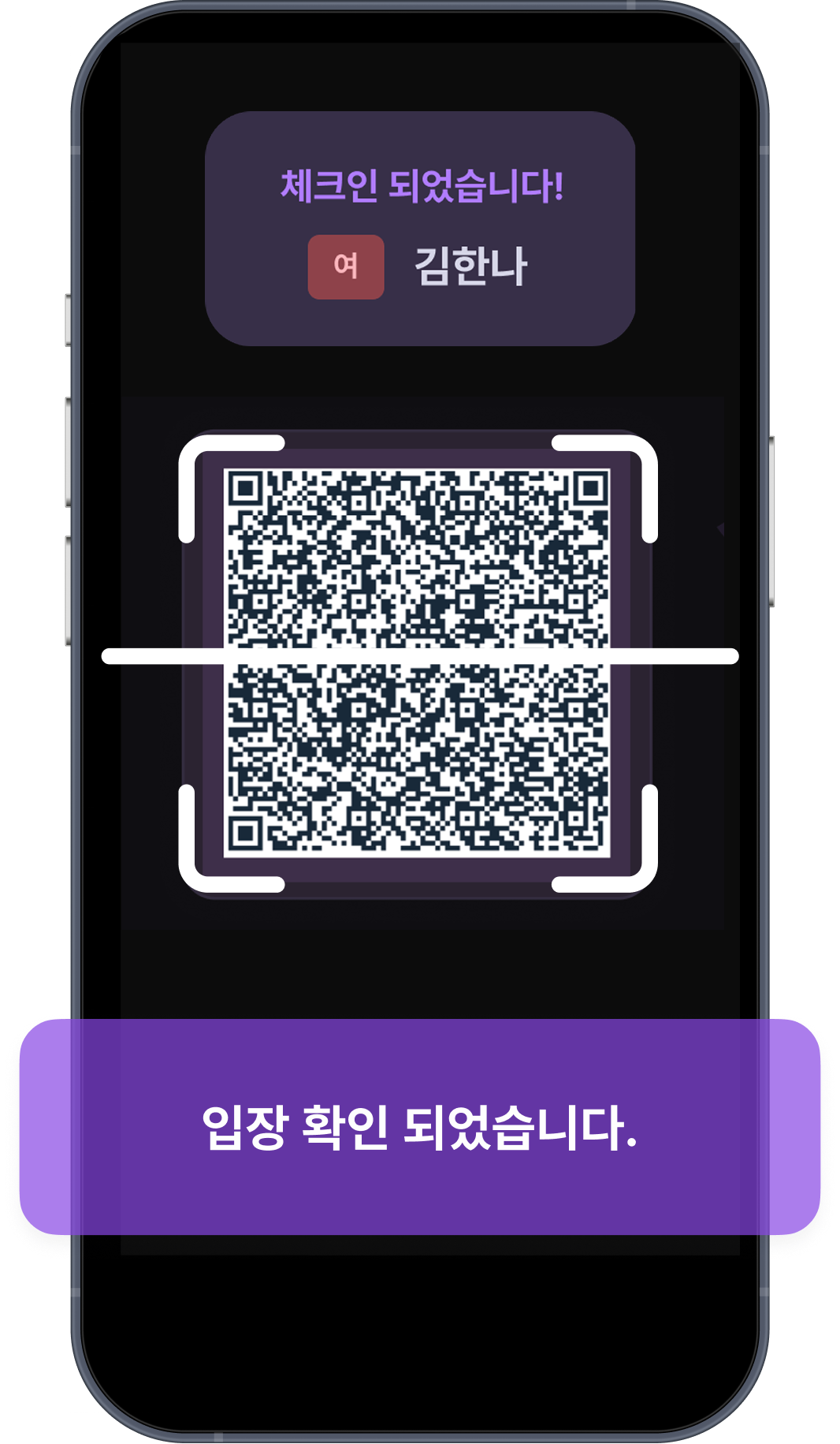 QR 스캔 모바일 목업